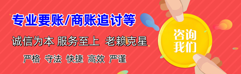 盐城追债公司