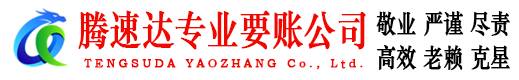 盐城追债公司